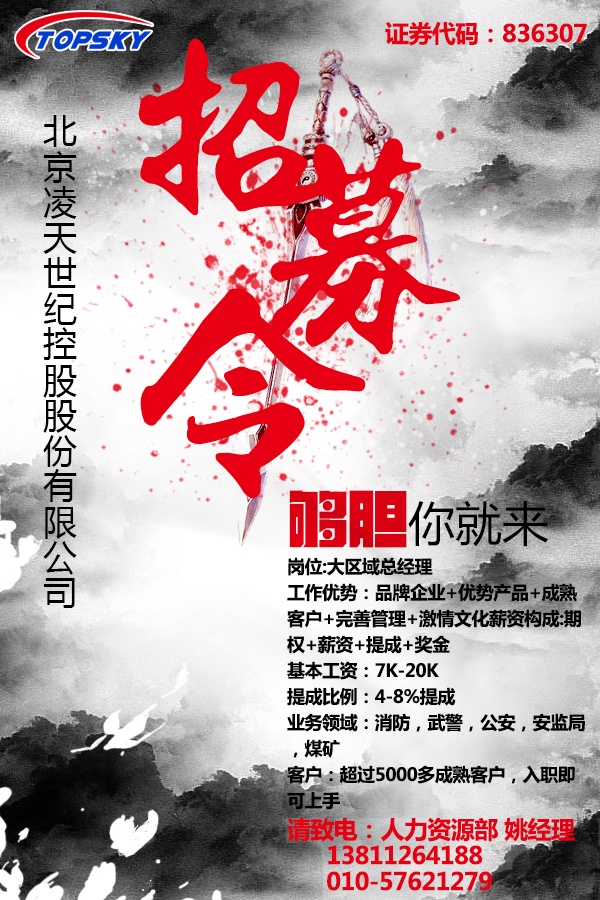 想享受不開(kāi)公司也能做合伙人嗎？&mdash;&mdash;誠(chéng)聘精英