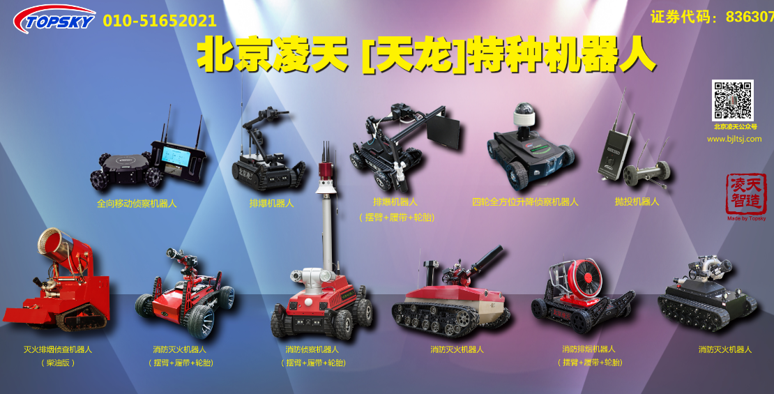 2月3日，邀您參加警用暨消防新技術(shù)新產(chǎn)品對(duì)接會(huì)