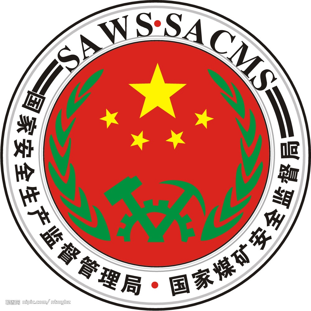 國(guó)家煤礦安全監(jiān)察局關(guān)于印發(fā)2018年&ldquo;一通三防&rdquo;等5個(gè)專項(xiàng)監(jiān)察方案的通知