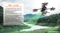 測(cè)流無人機(jī)LT-CL30