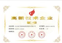 高新技術企業(yè)