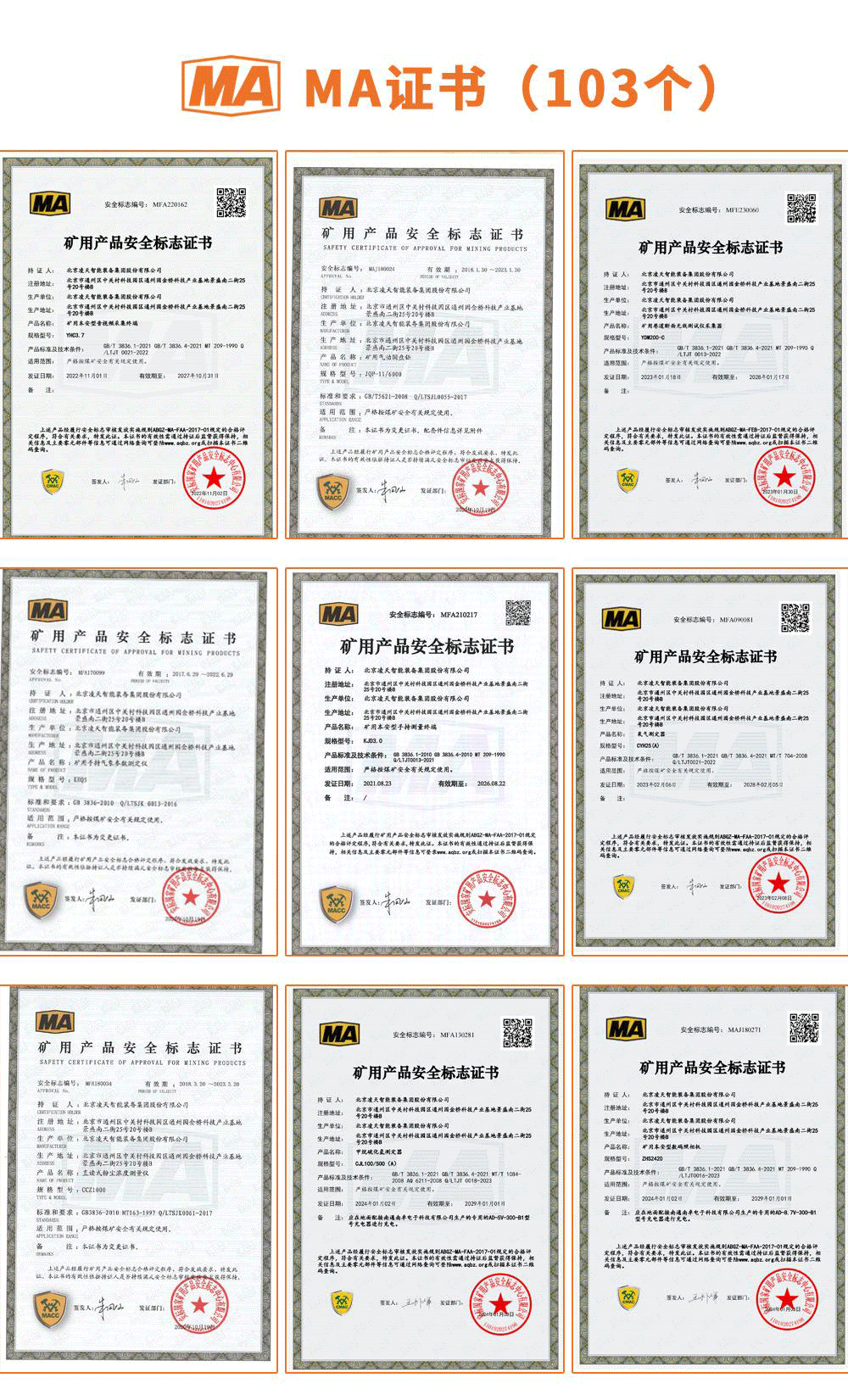 ma證書.gif
