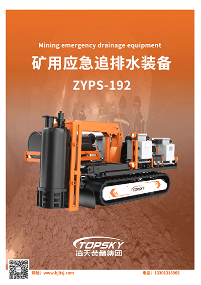 應(yīng)急追排水裝備.png